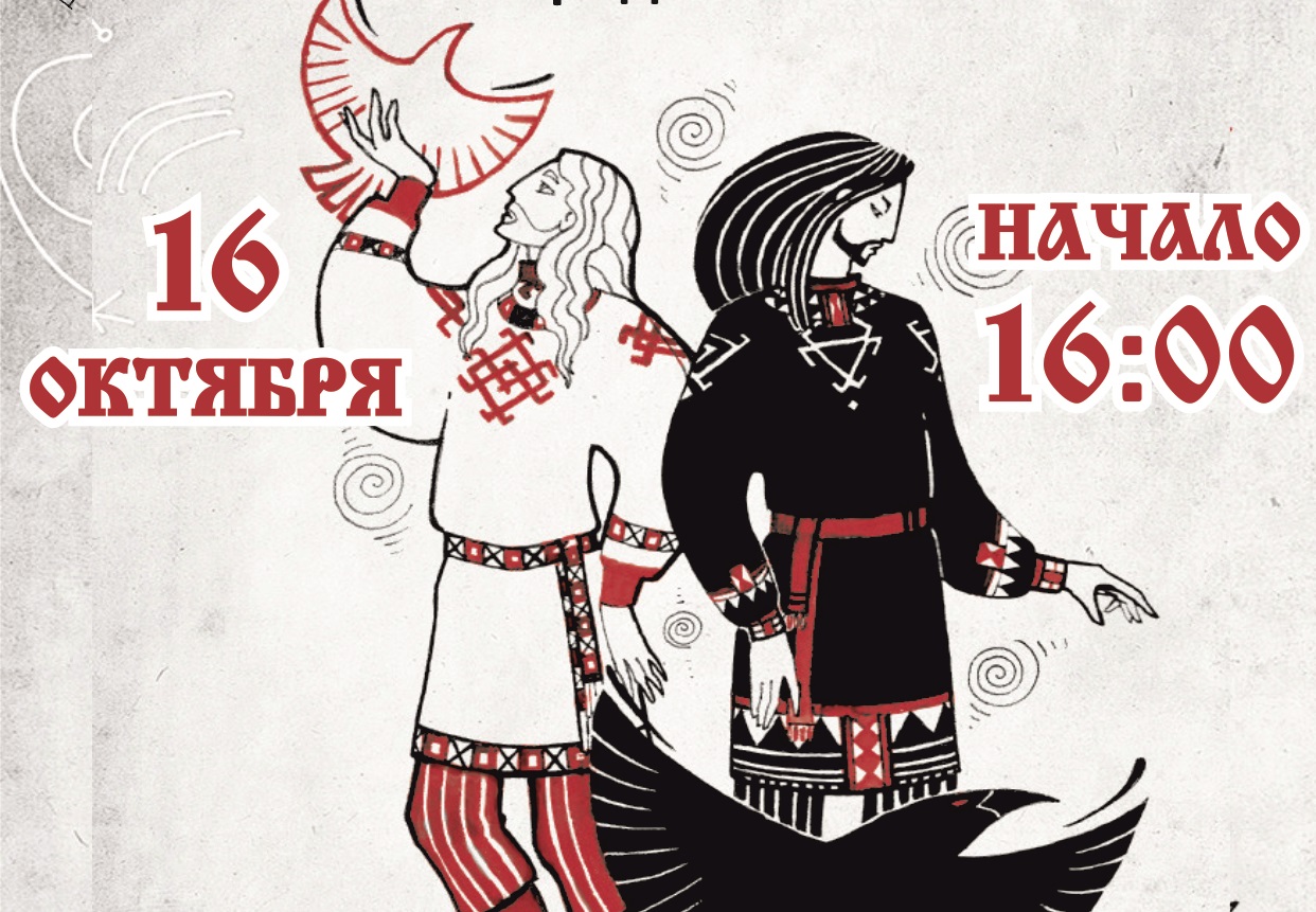 "Небо славян" "Небо славян"